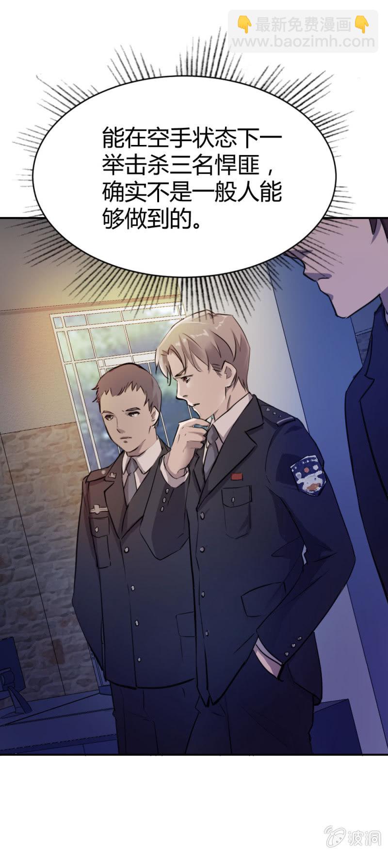 被怀疑的特种兵-第14话