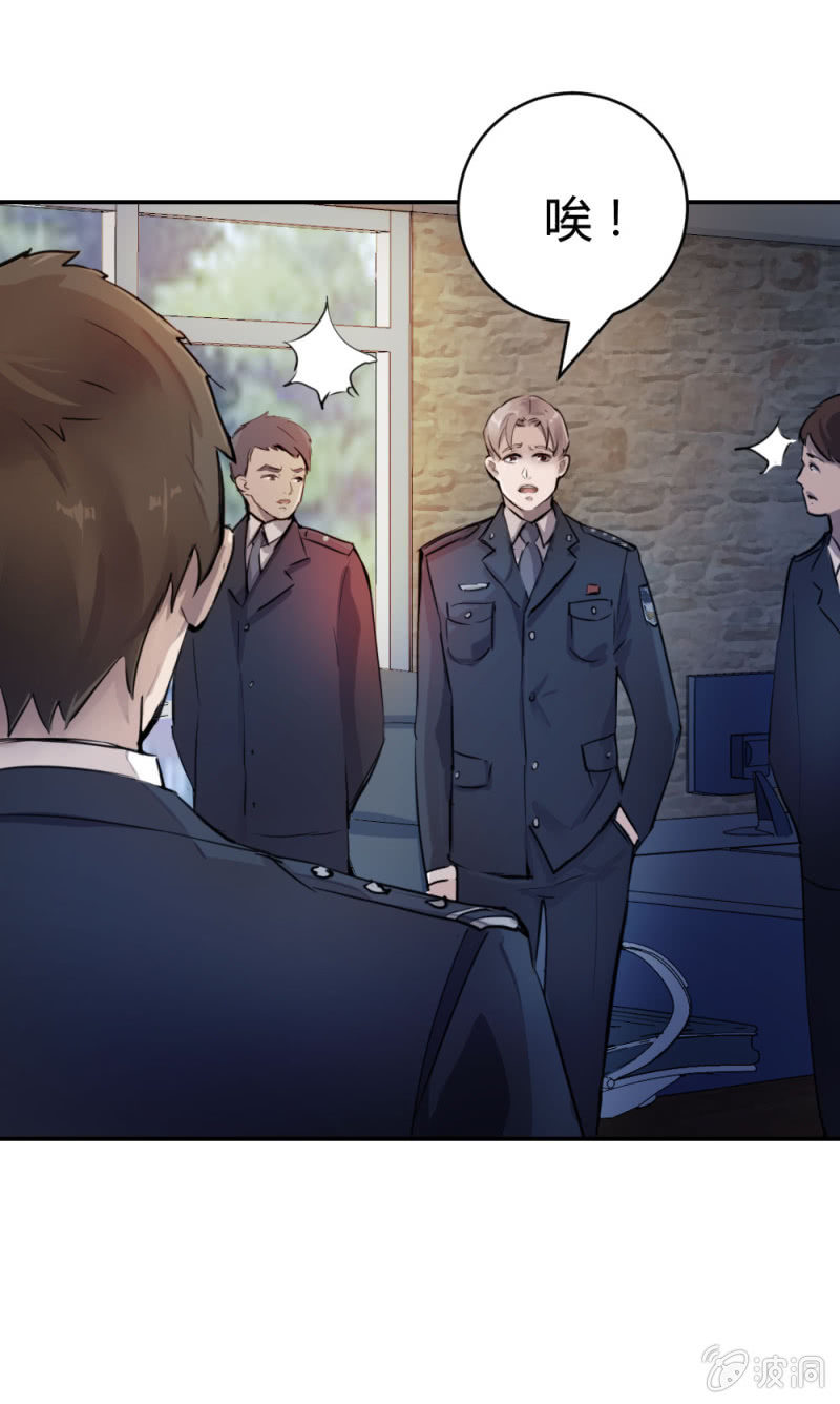 被怀疑的特种兵-第14话