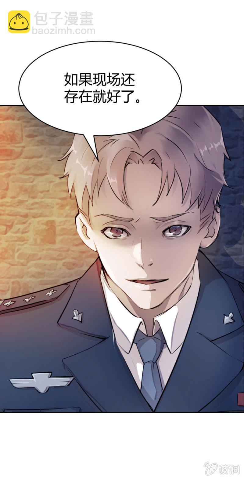 被怀疑的特种兵-第14话