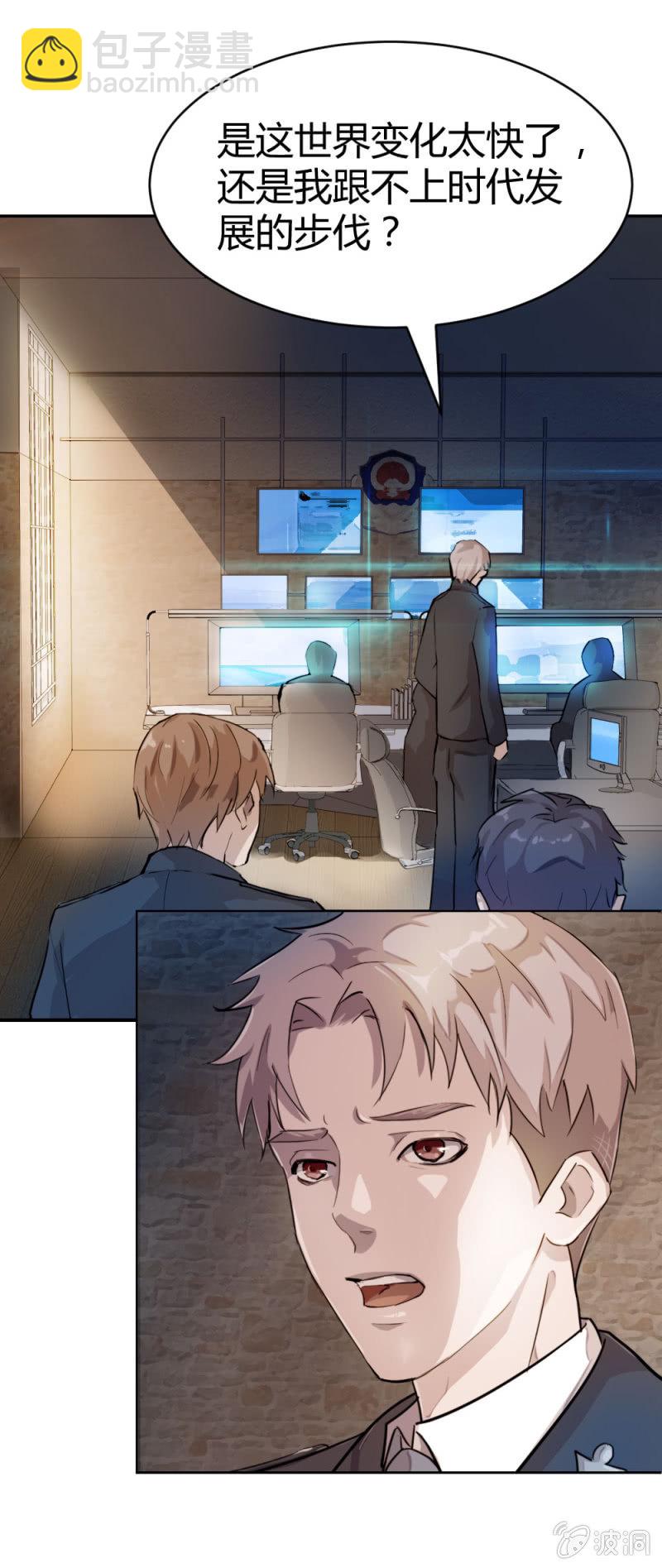 被怀疑的特种兵-第14话