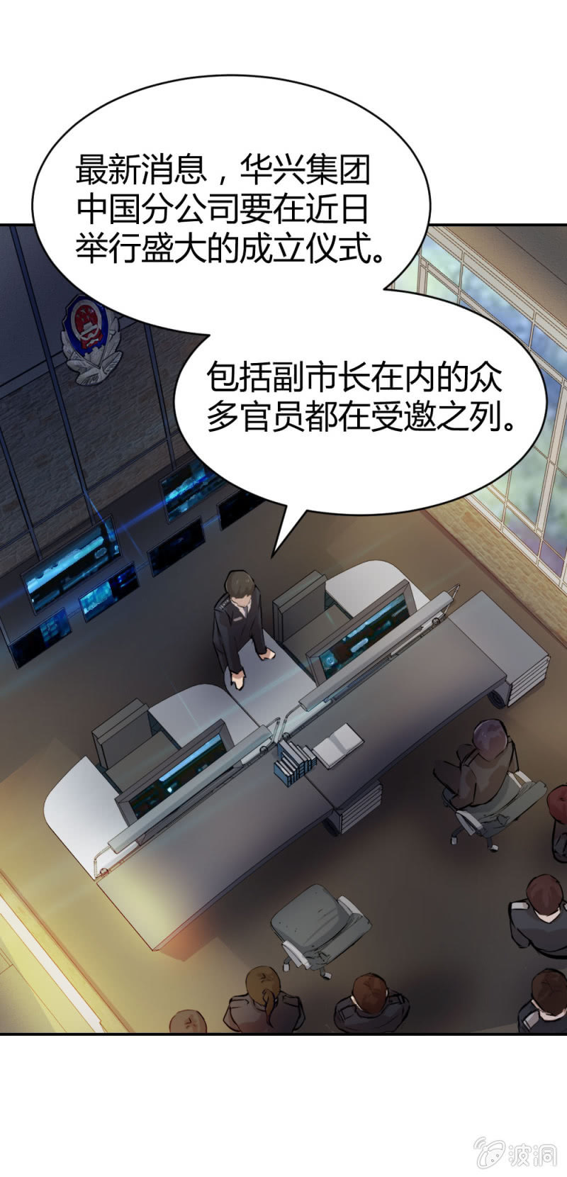 被怀疑的特种兵-第14话