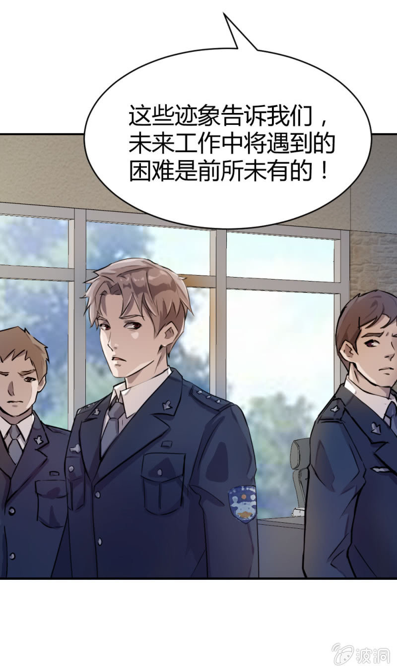 被怀疑的特种兵-第14话