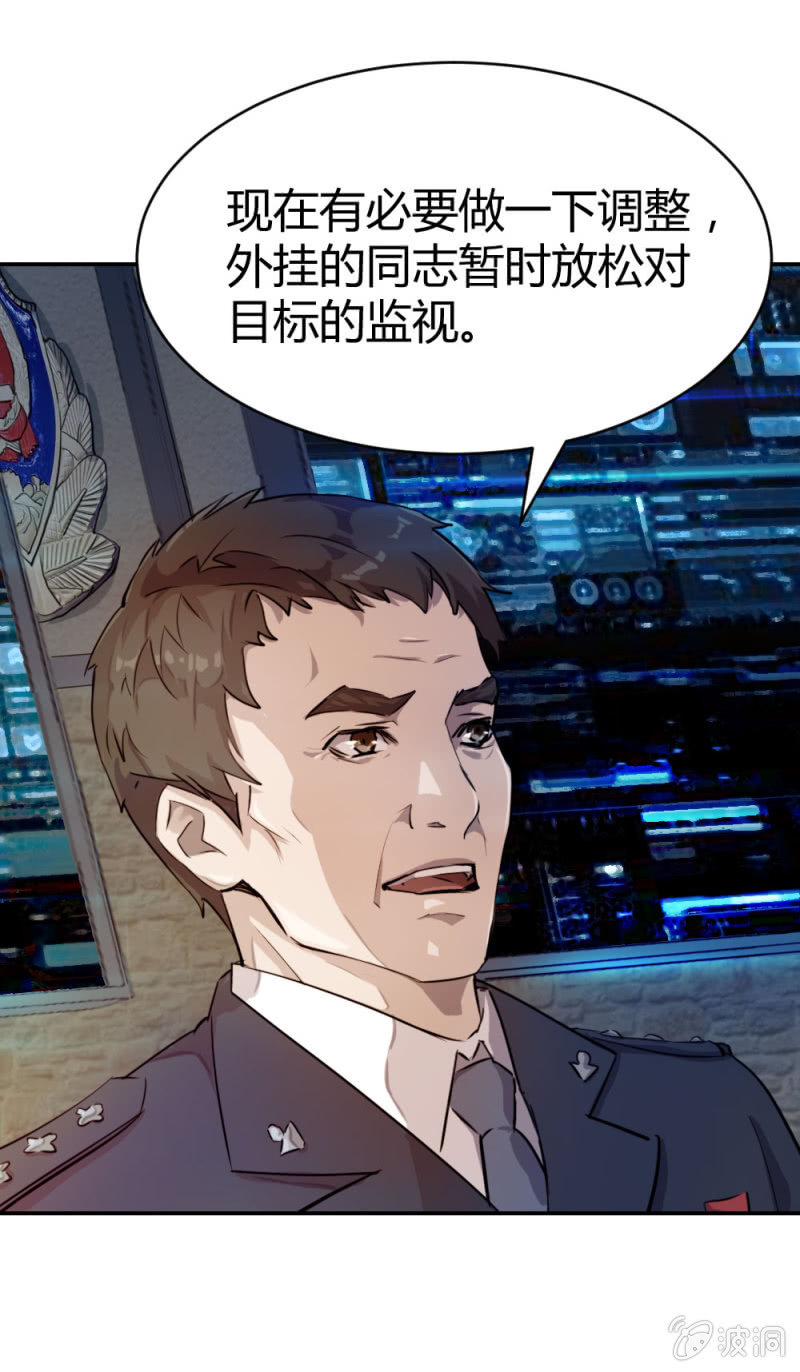 被怀疑的特种兵-第14话