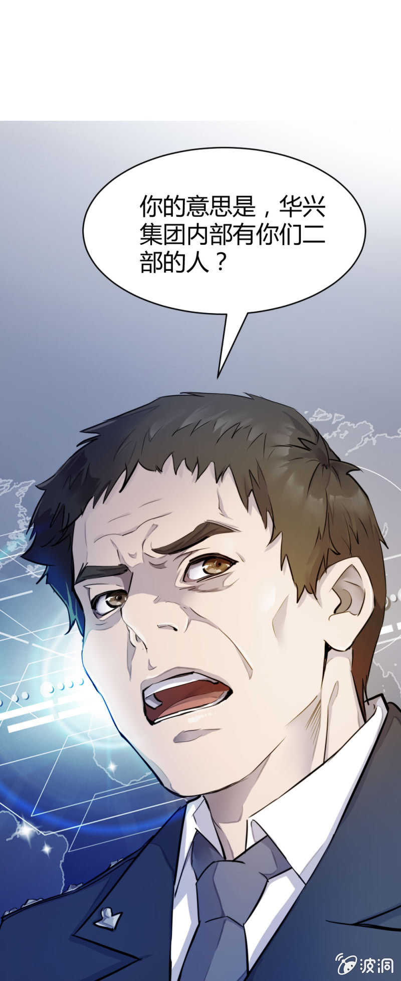 卧底华兴-第16话