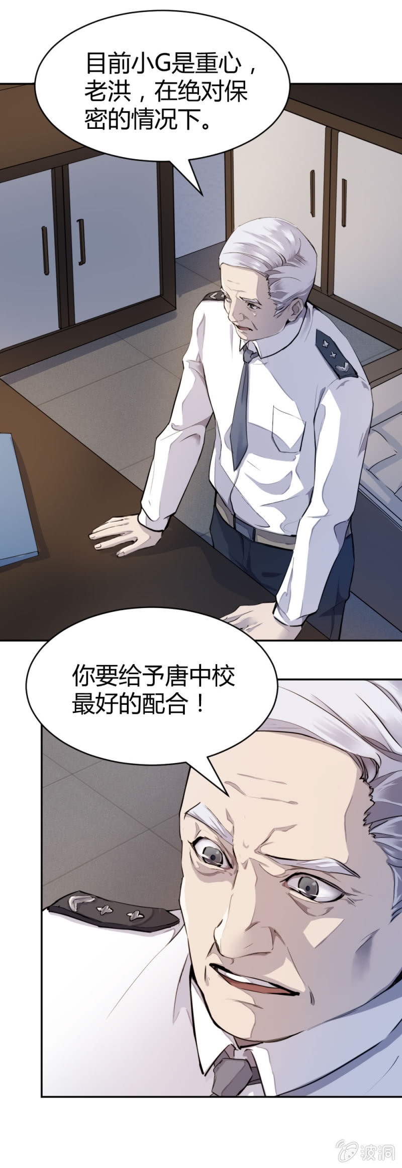 卧底华兴-第16话