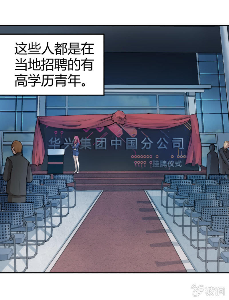 卧底华兴-第16话