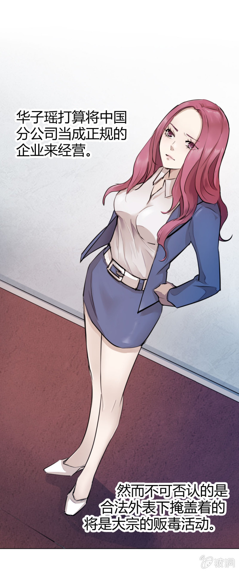 卧底华兴-第16话