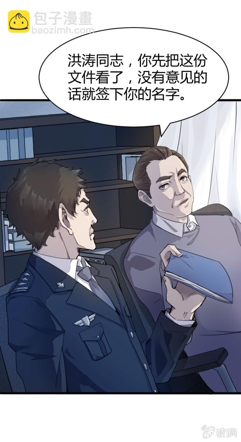 卧底华兴-第16话