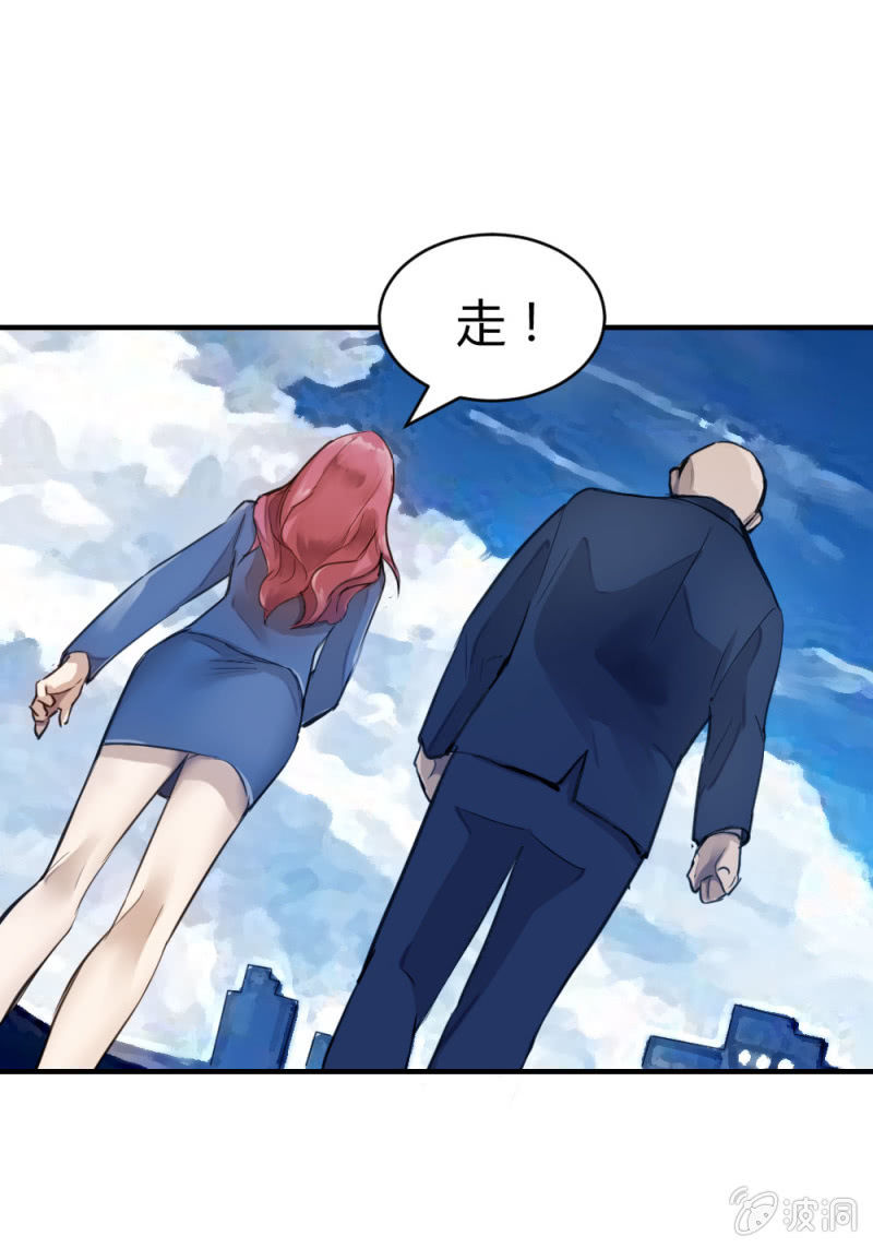 卧底华兴-第16话