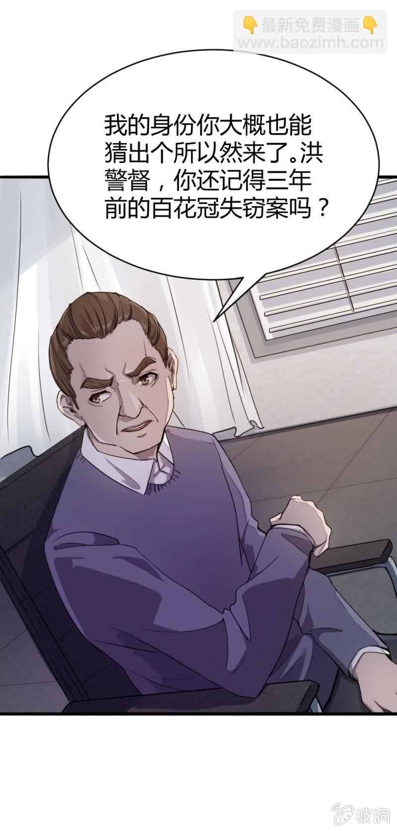 卧底华兴-第16话