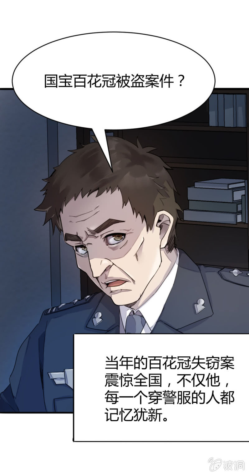 卧底华兴-第16话