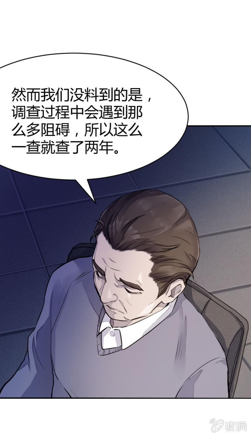 卧底华兴-第16话