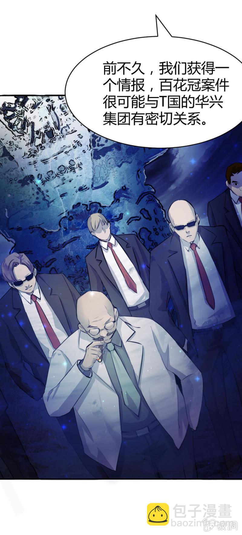 卧底华兴-第16话