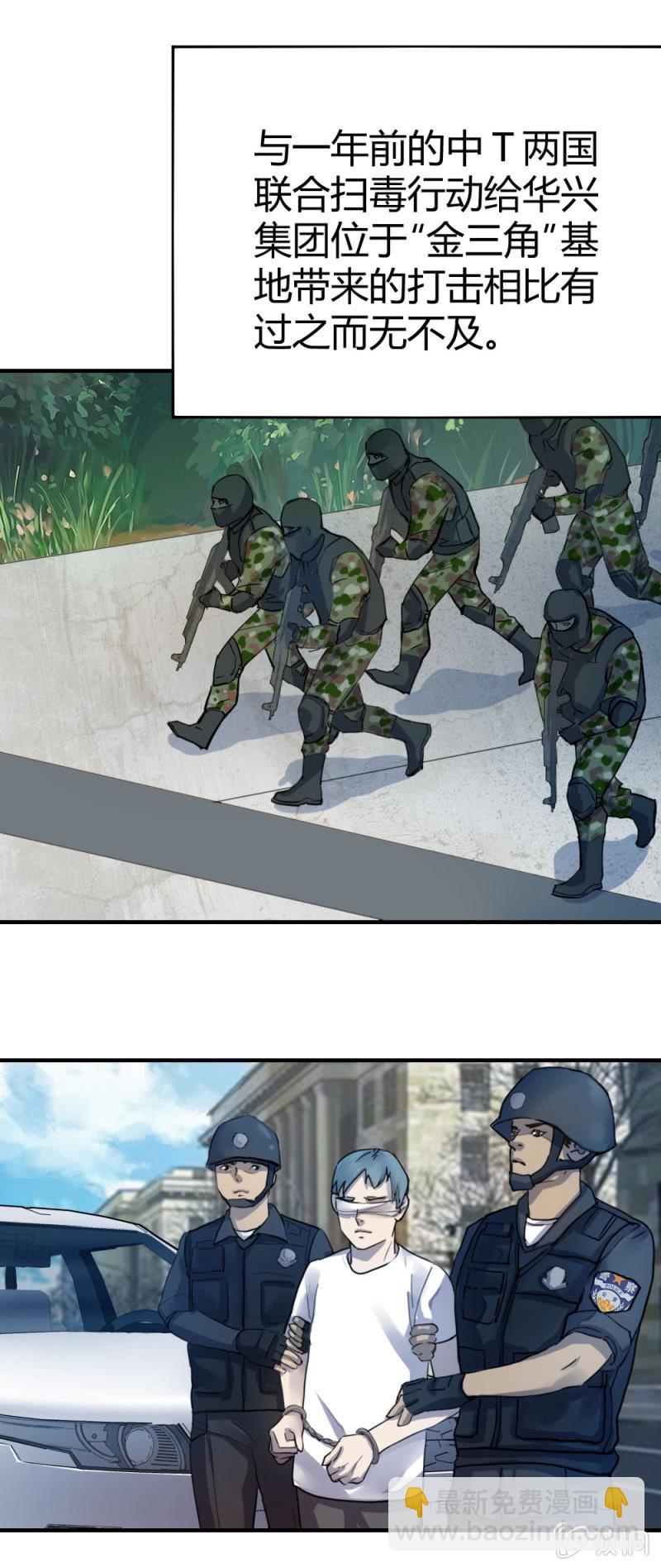 军事演习-第18话