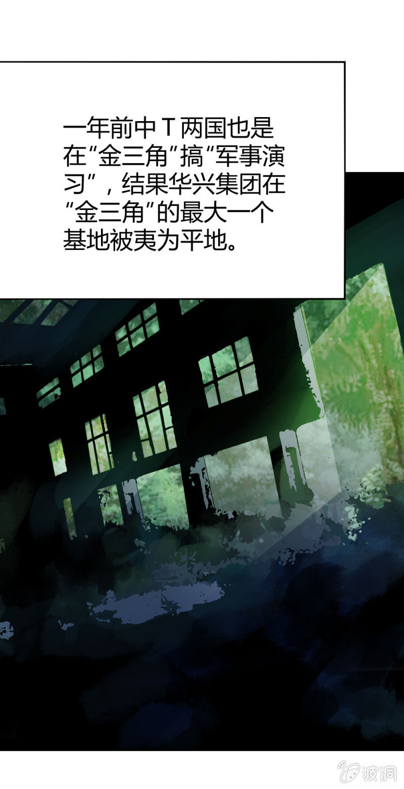 军事演习-第18话