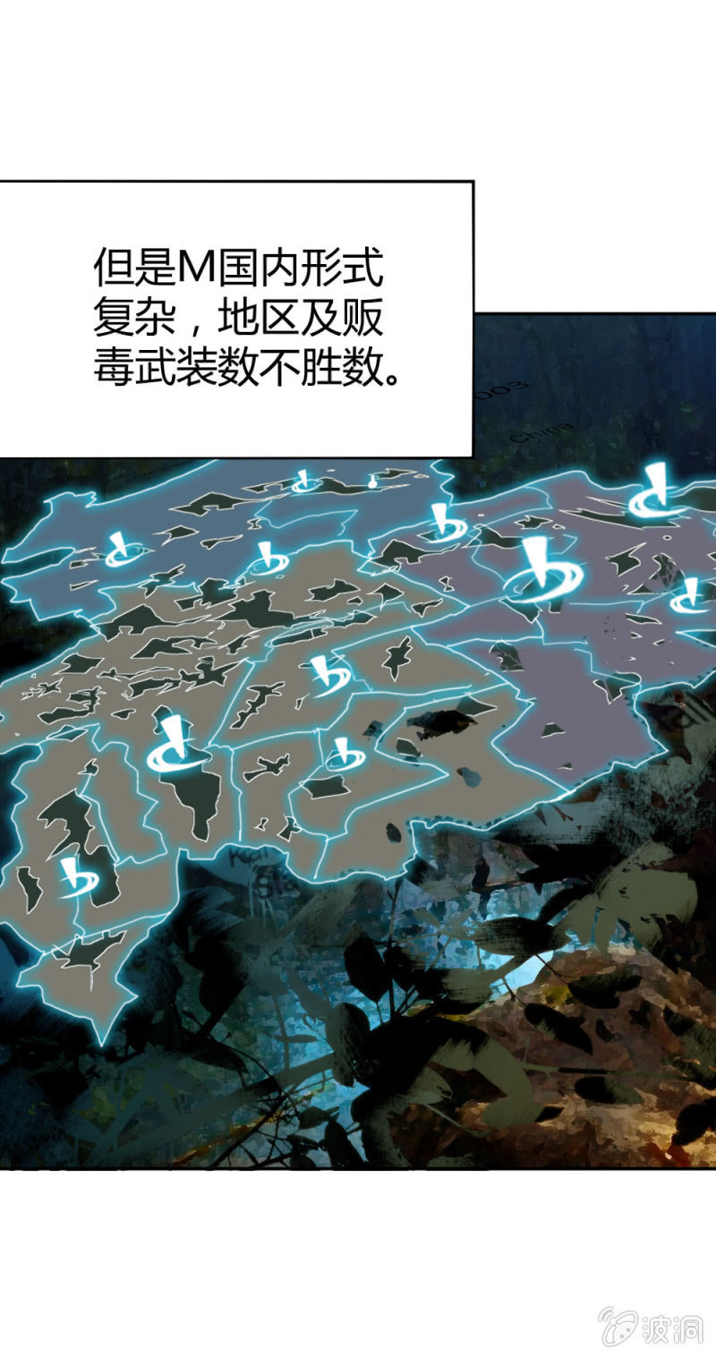 军事演习-第18话