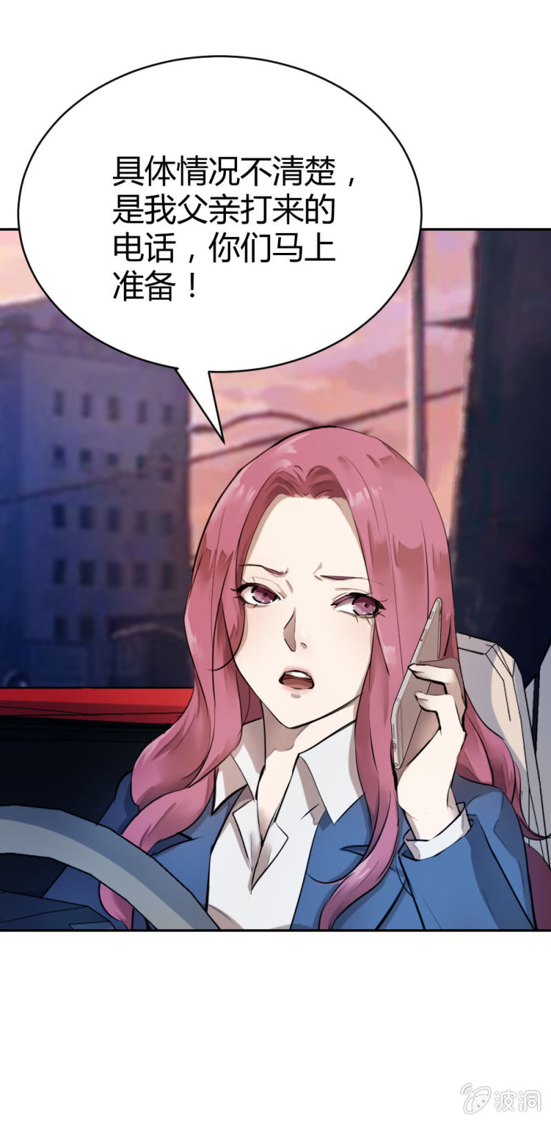 军事演习-第18话