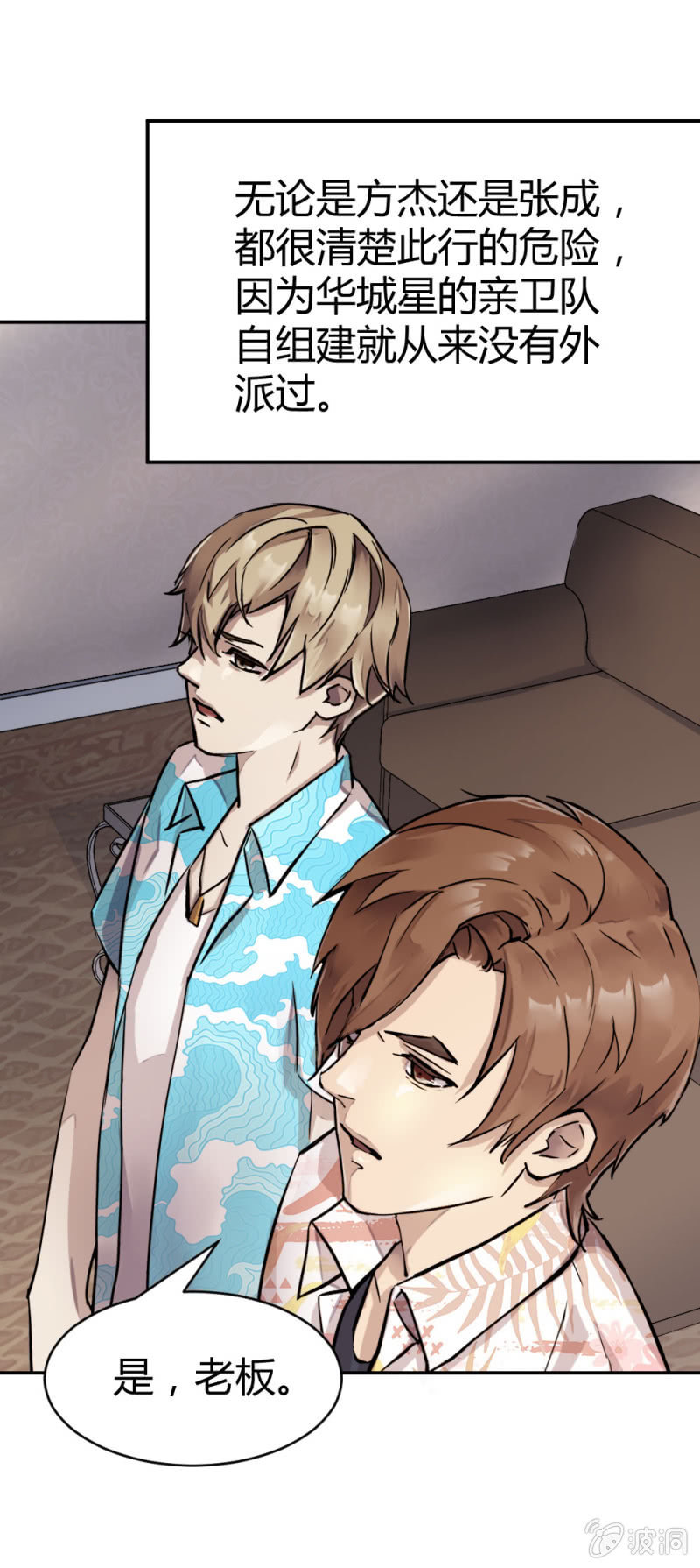 军事演习-第18话