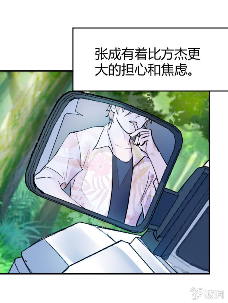 军事演习-第18话