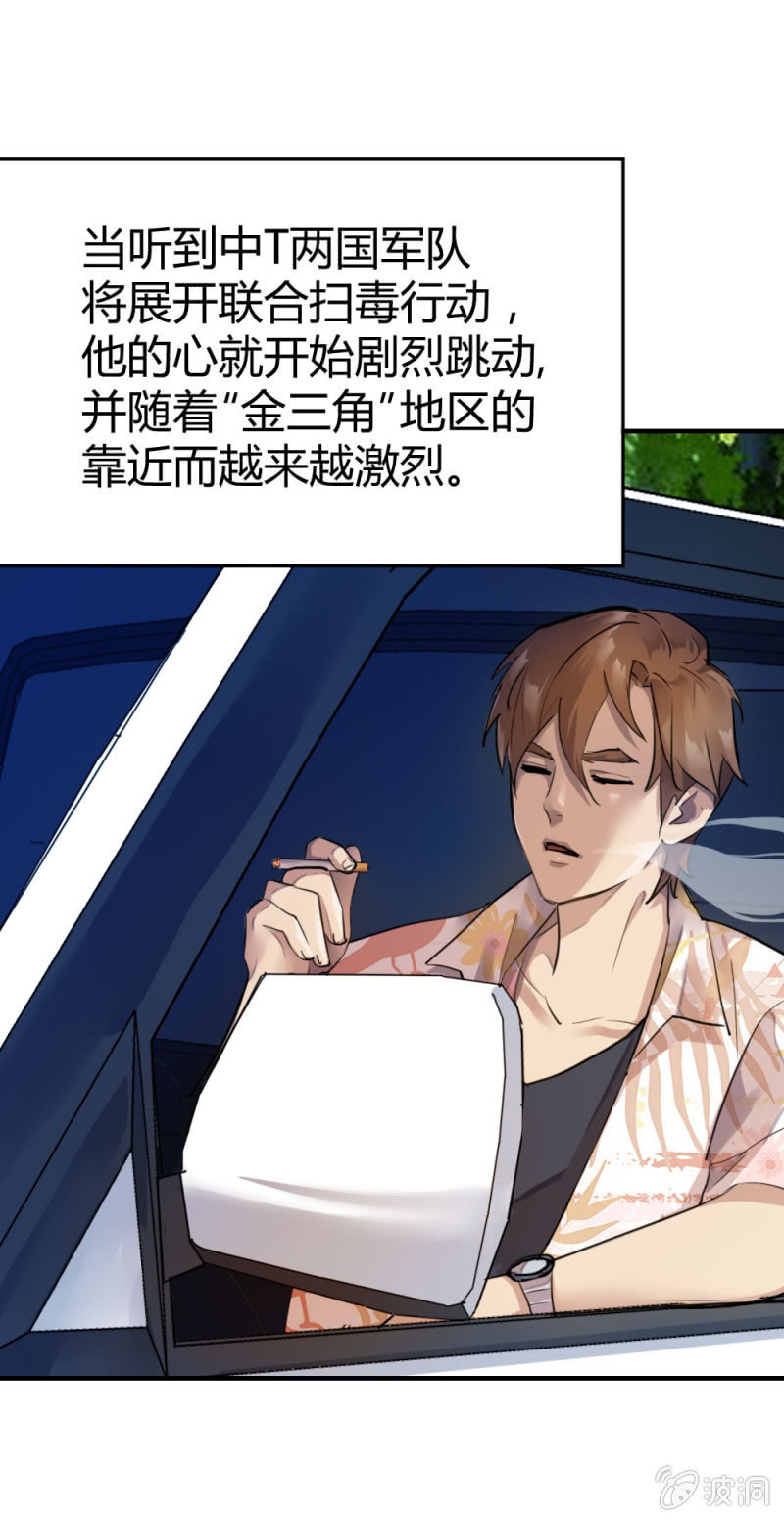 军事演习-第18话