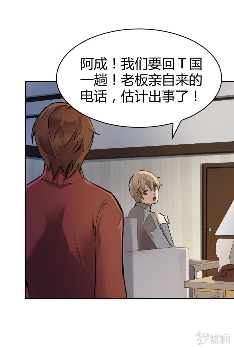 军事演习-第18话