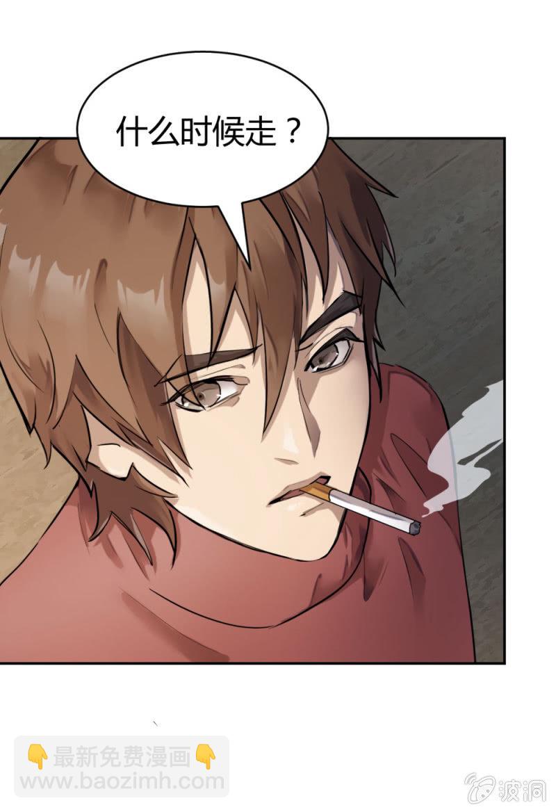 军事演习-第18话