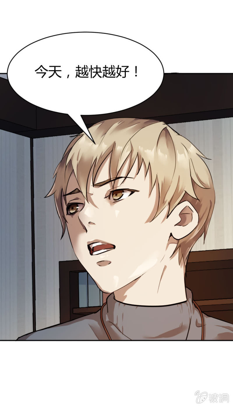 军事演习-第18话