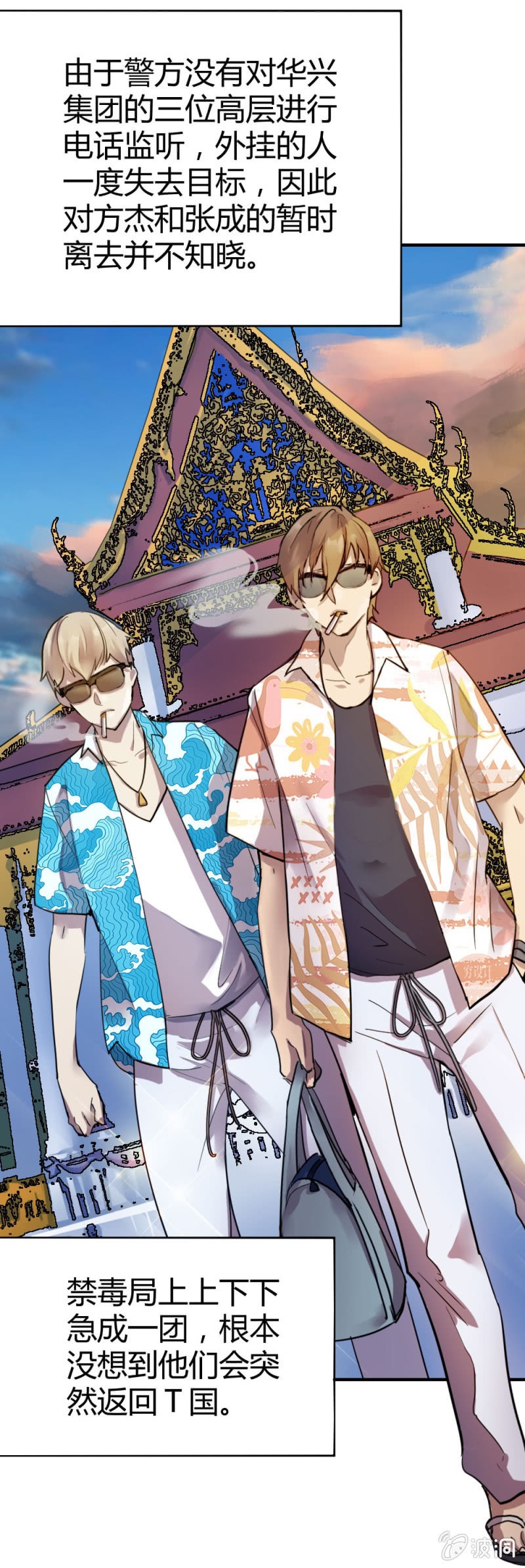 军事演习-第18话