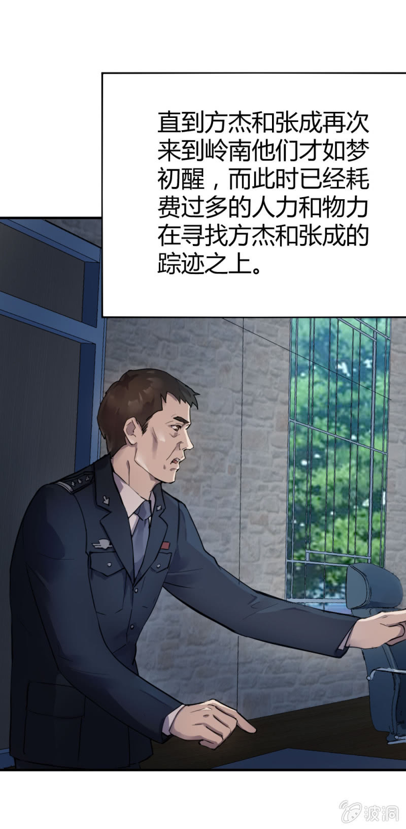 军事演习-第18话