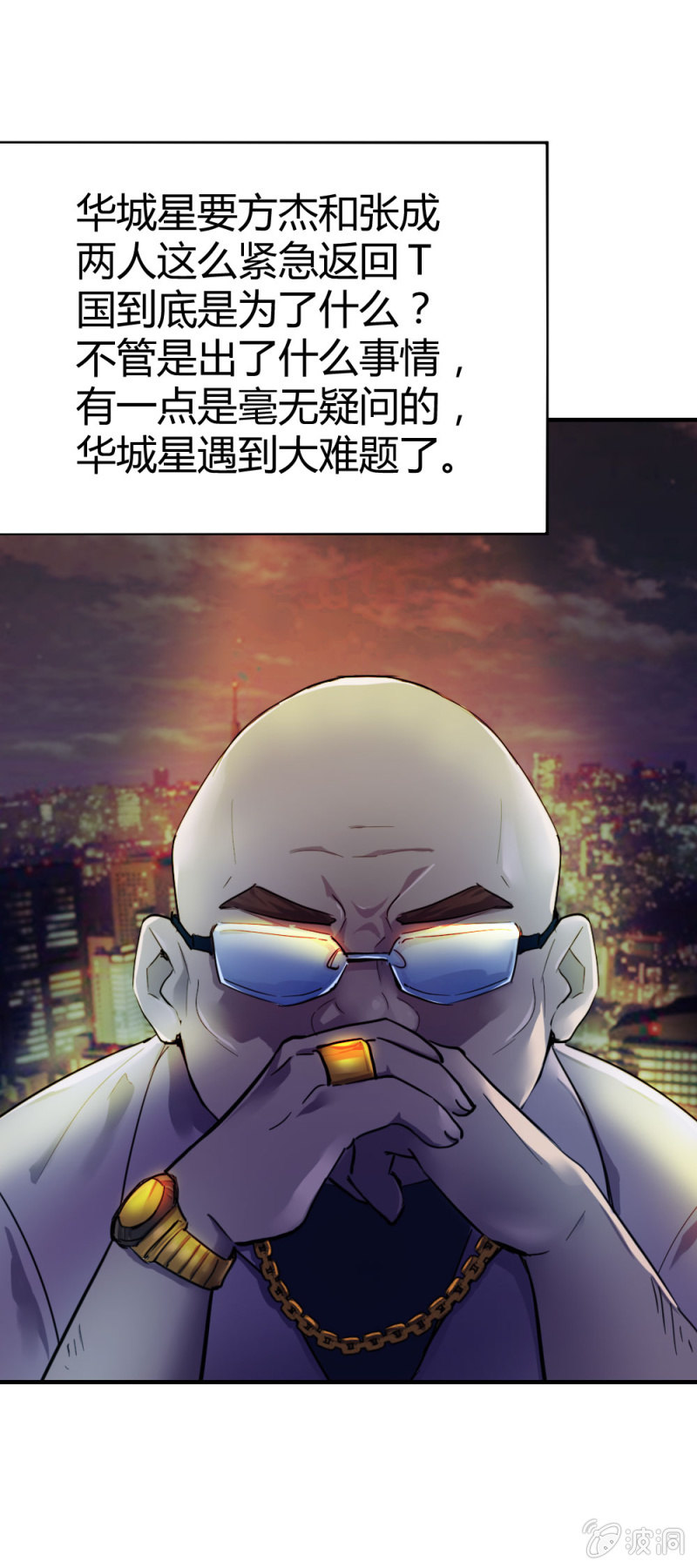 军事演习-第18话