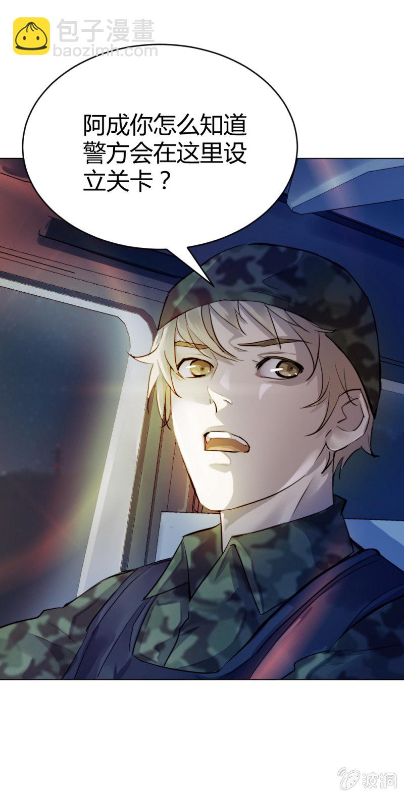 兄弟同心其利断金-第20话