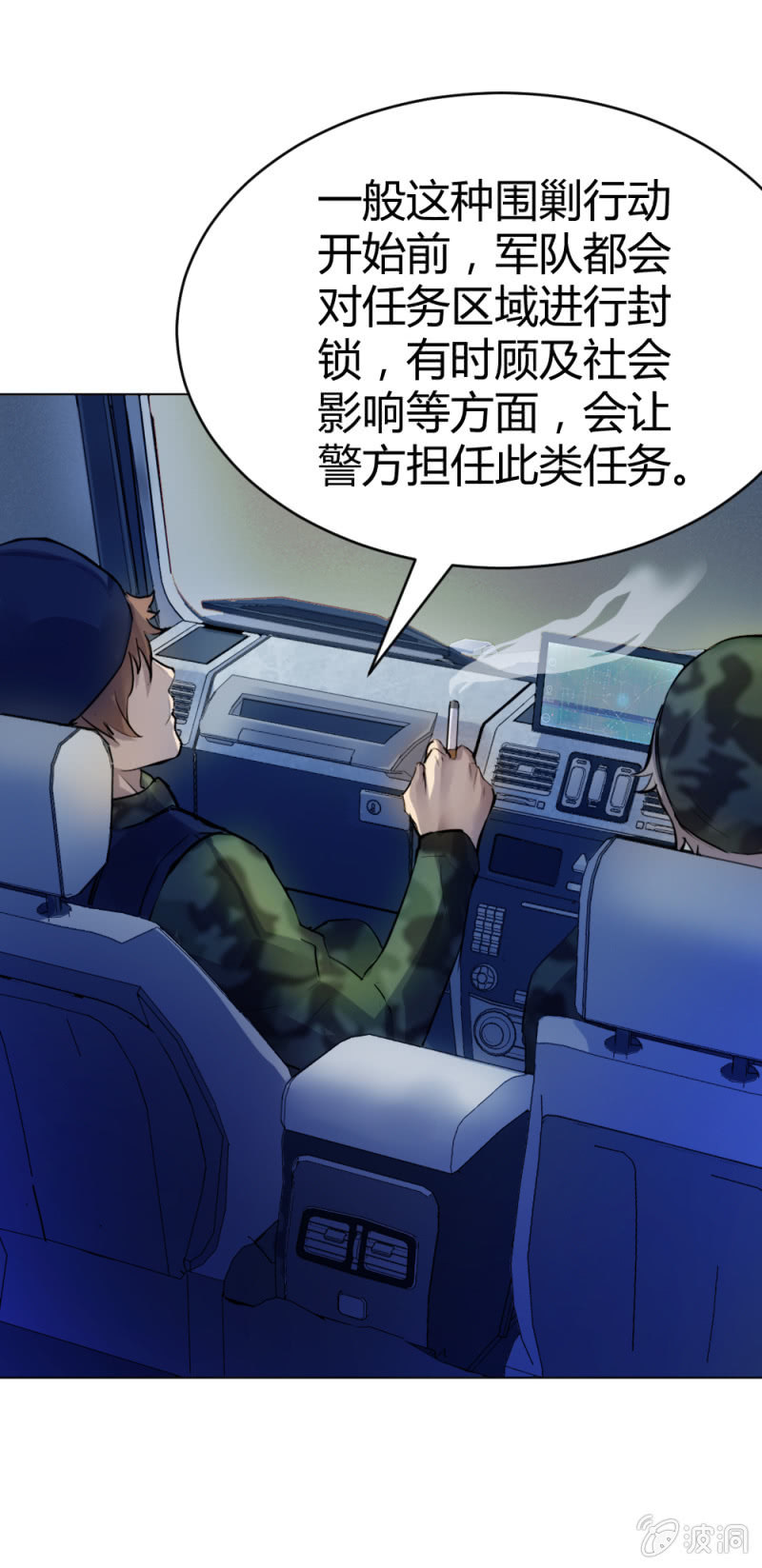 兄弟同心其利断金-第20话