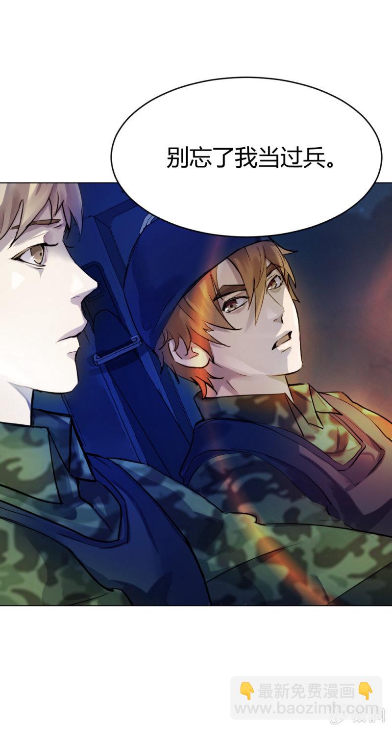 兄弟同心其利断金-第20话