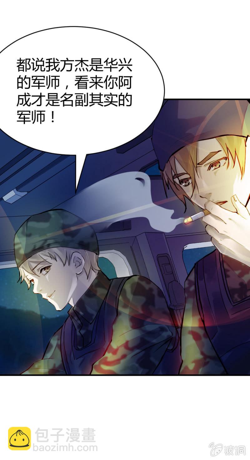 兄弟同心其利断金-第20话