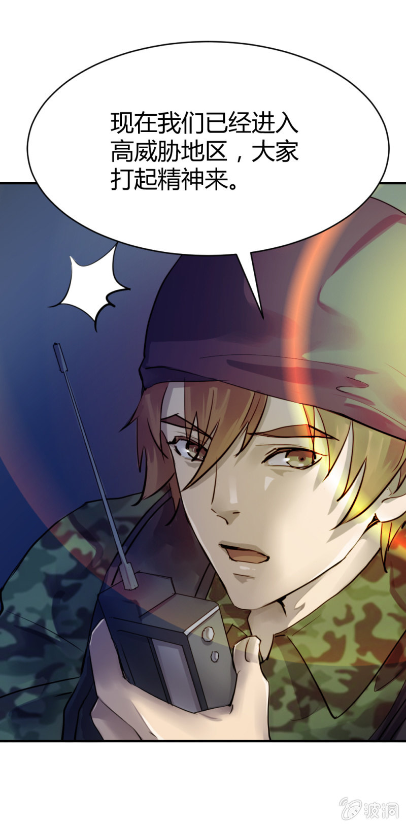 兄弟同心其利断金-第20话