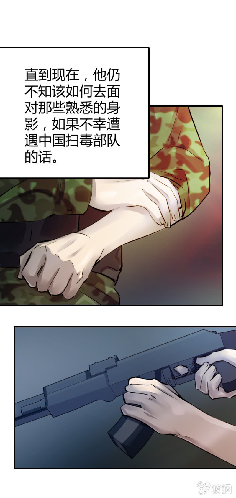 兄弟同心其利断金-第20话