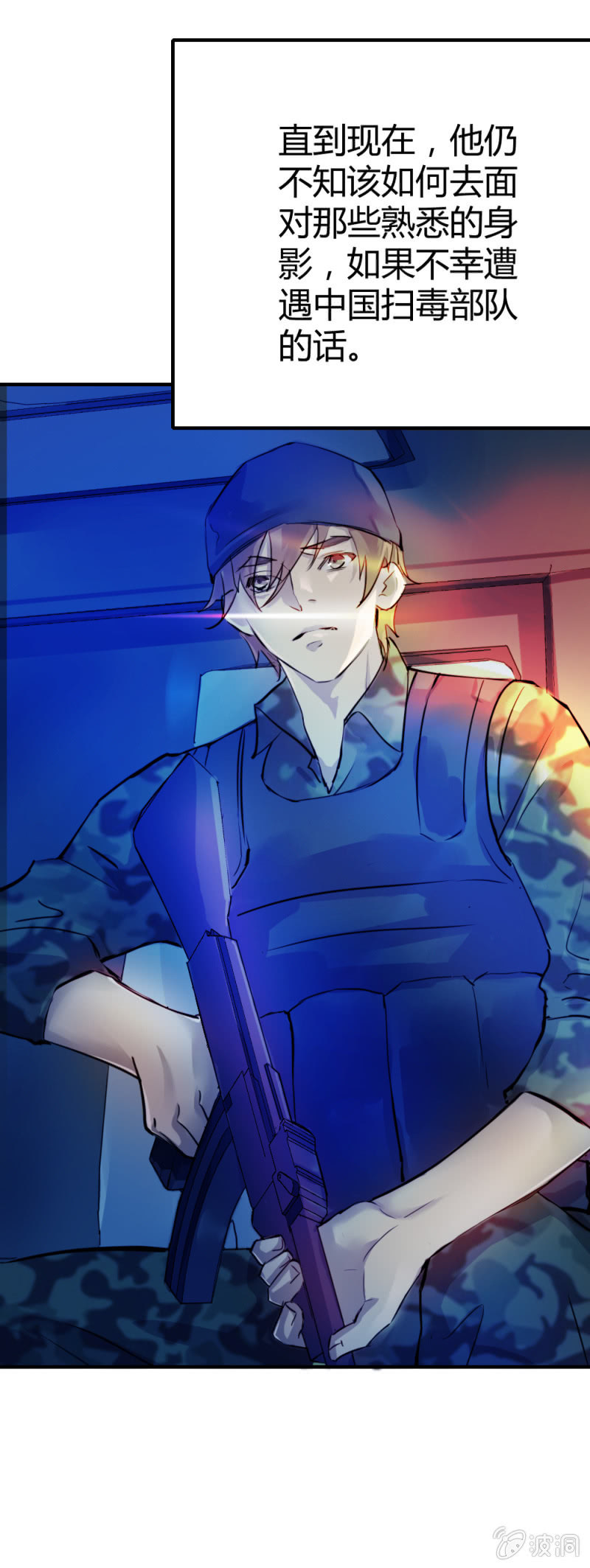 兄弟同心其利断金-第20话