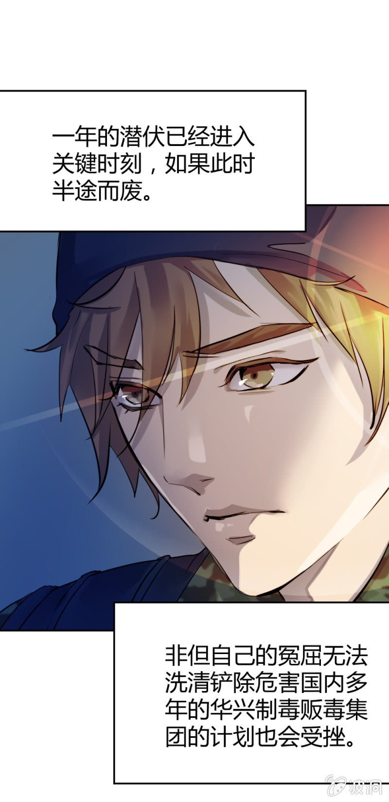 兄弟同心其利断金-第20话