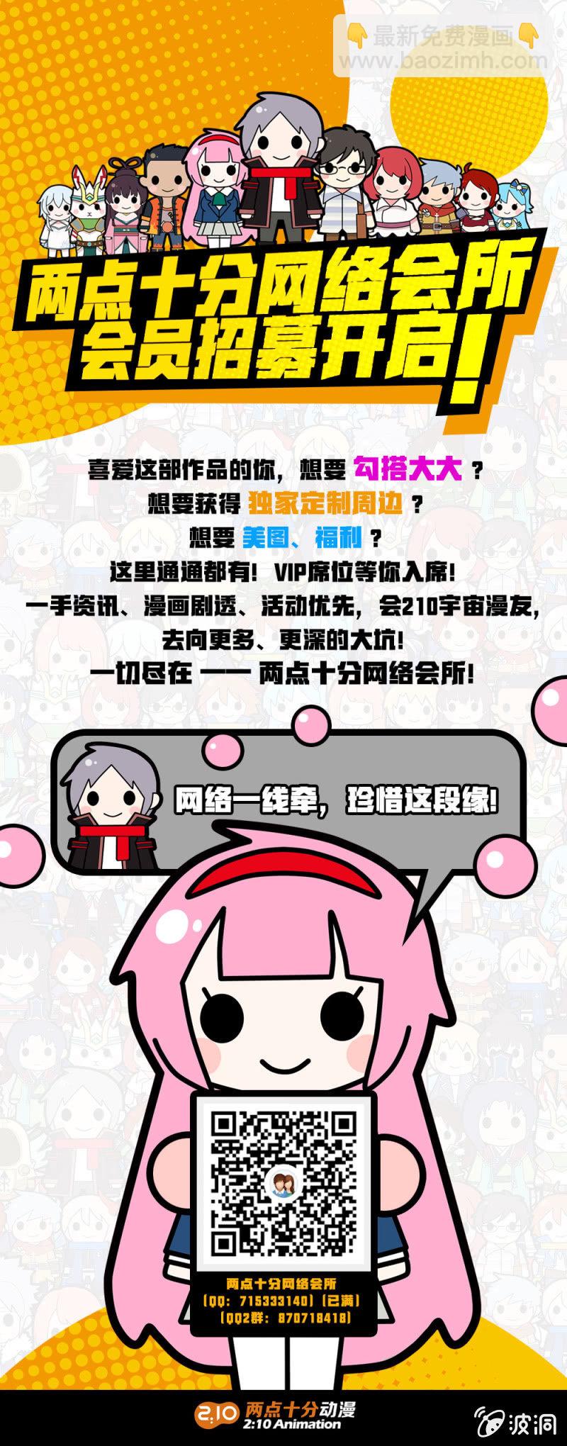 兄弟同心其利断金-第20话