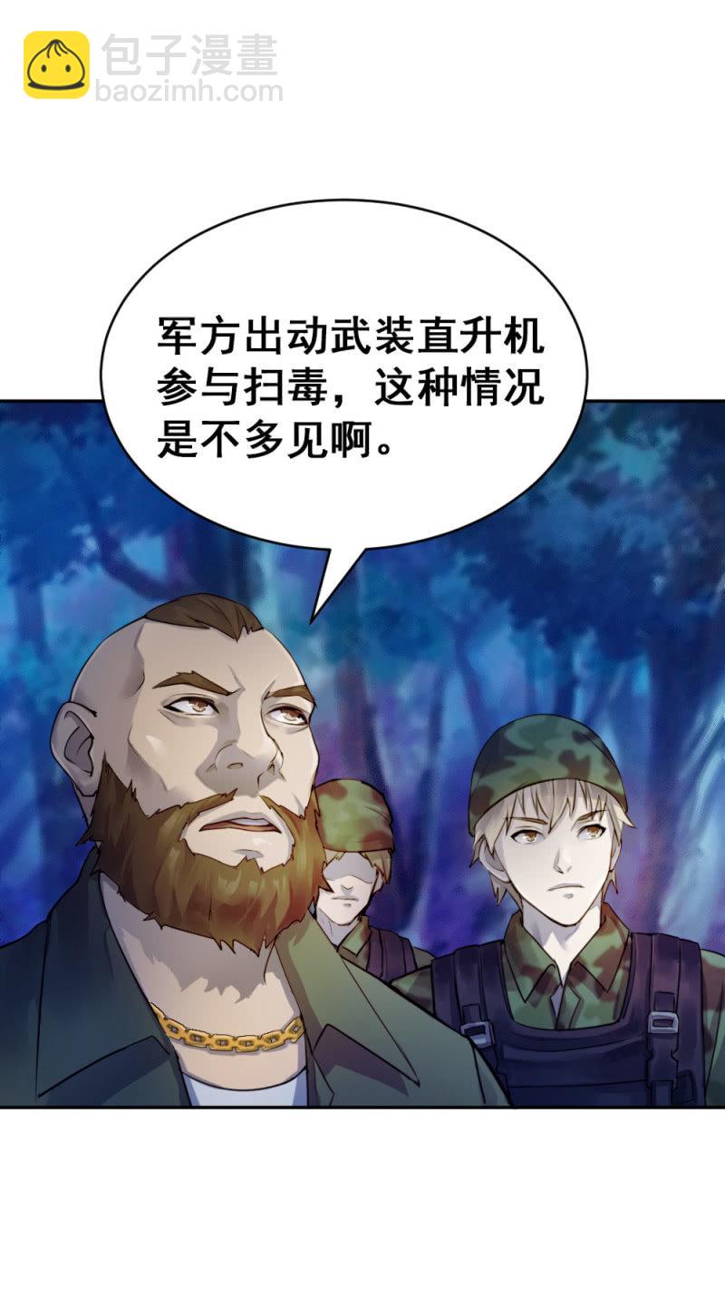 同伴OR敌人？-第22话