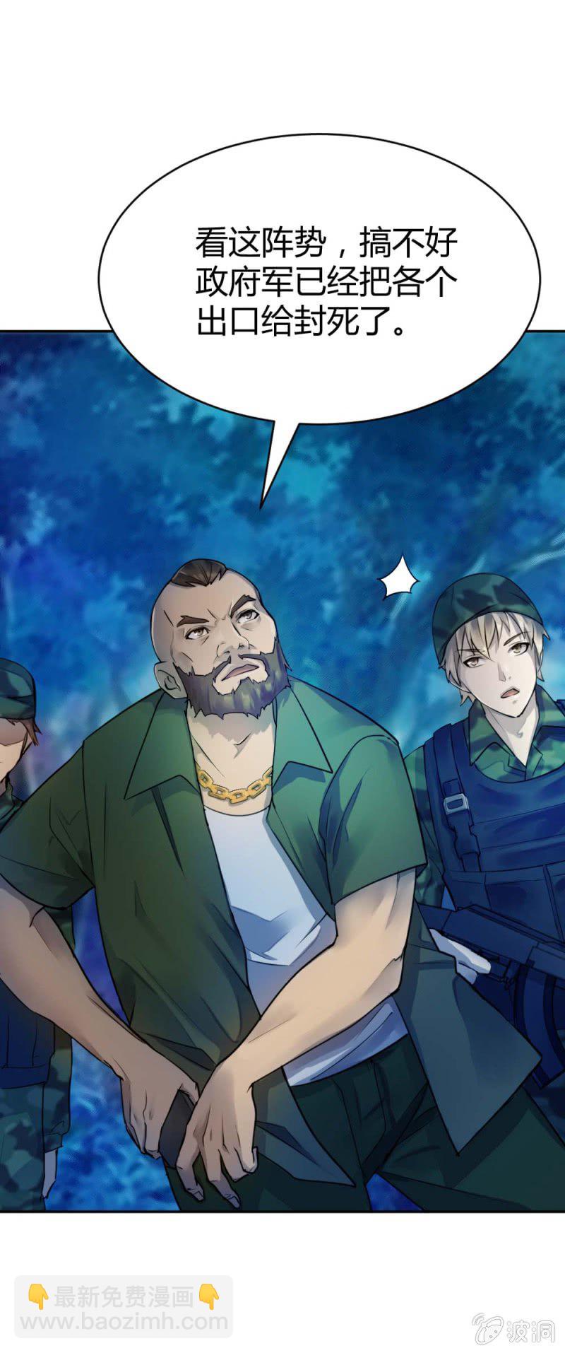 同伴OR敌人？-第22话