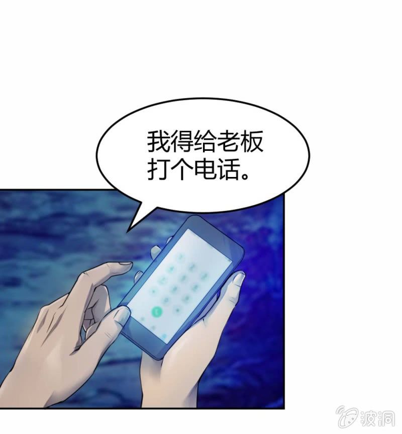 同伴OR敌人？-第22话