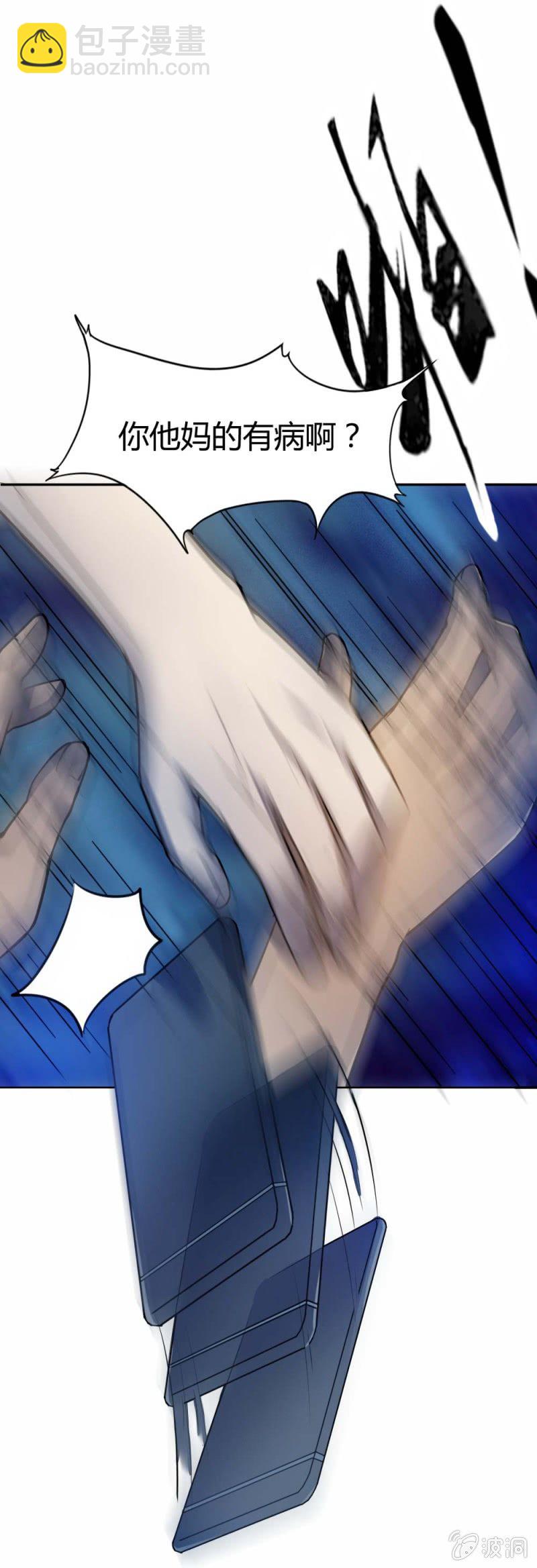 同伴OR敌人？-第22话