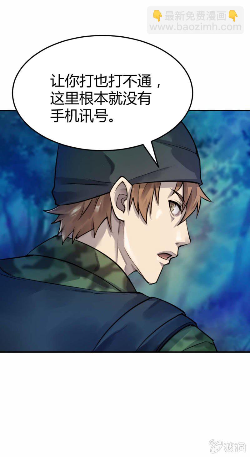 同伴OR敌人？-第22话