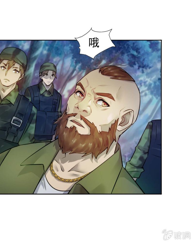 同伴OR敌人？-第22话