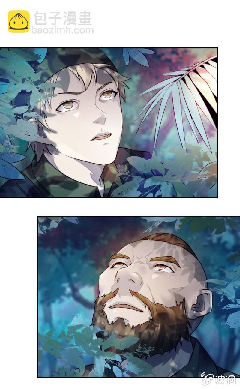 同伴OR敌人？-第22话