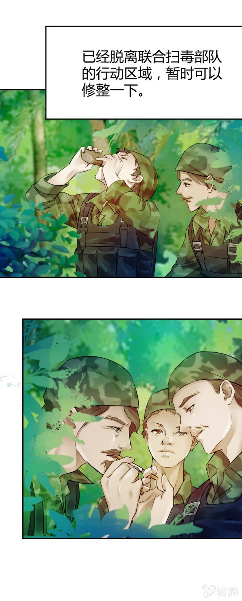 大战在即 （上）-第24话