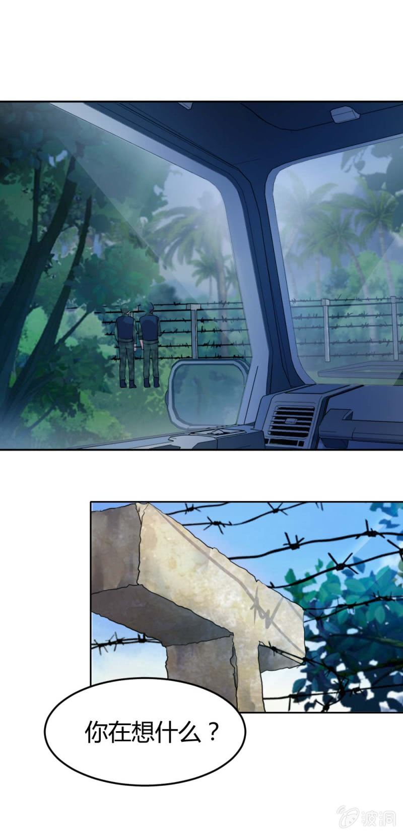 大战在即 （上）-第24话