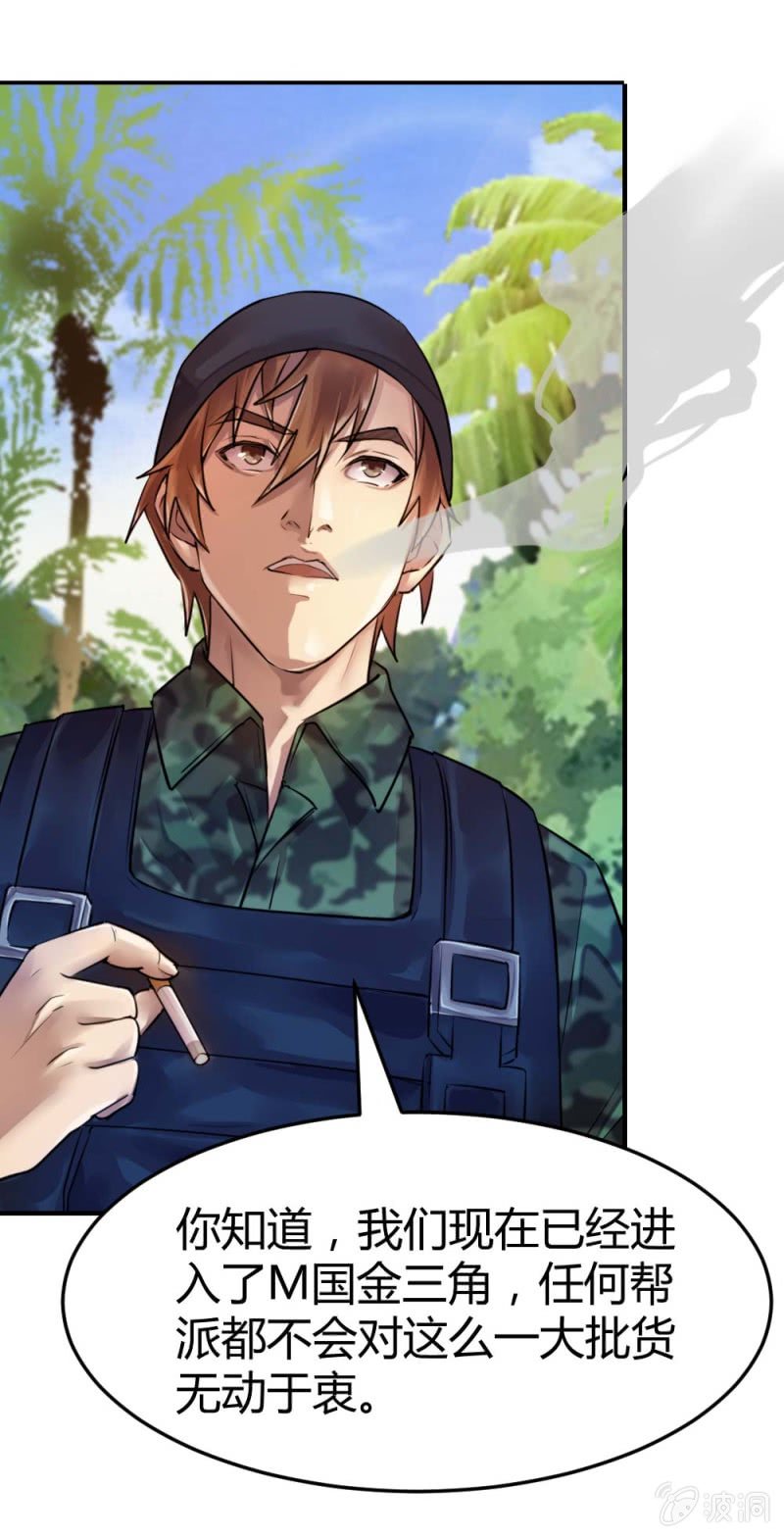 大战在即 （上）-第24话