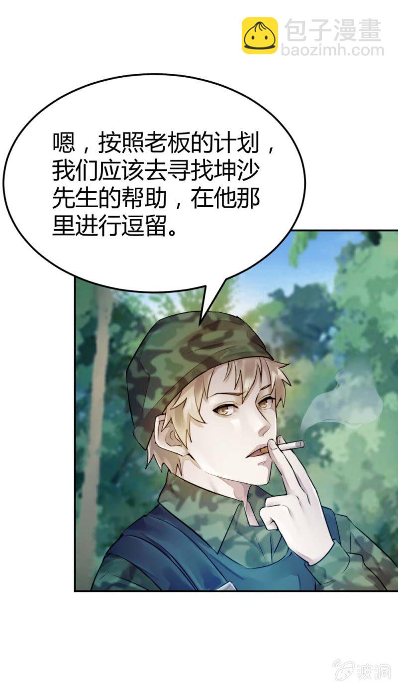 大战在即 （上）-第24话